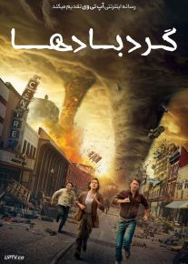 فیلم گردبادها Twisters 2024 با دوبله فارسی