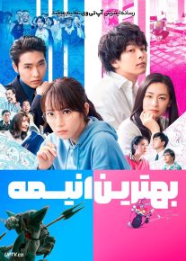 فیلم بهترین انیمه Anime Supremacy 2022 با دوبله فارسی