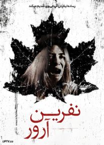 فیلم ترسناک نفرین آرور Curse of Aurore 2021 با دوبله فارسی