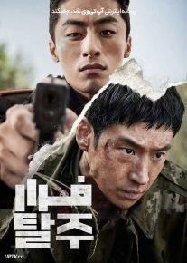 فیلم فرار Escape 2024 با زیرنویس فارسی