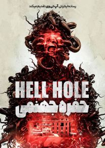 فیلم ترسناک حفره جهنمی Hell Hole 2024 با زیرنویس فارسی