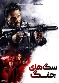 فیلم سگ های جنگ Hounds of War 2024 با دوبله فارسی