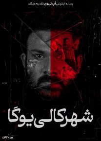 فیلم هندی در شهر کالی یوگا Kaliyugam Pattanamlo 2024 با دوبله فارسی
