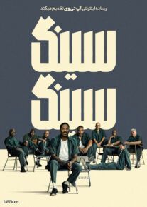 فیلم سینگ سینگ