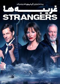 فیلم غریبه ها Strangers 2024 با دوبله فارسی