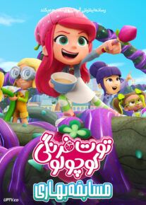 <?php echo $movie; ?> <?=$imdb_name_fa ?>