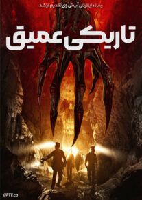 فیلم تاریکی عمیق