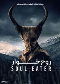 فیلم روح خوار
