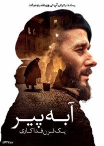 فیلم آبه پیر یک قرن فداکاری