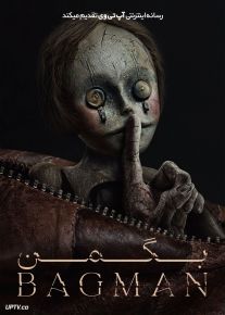 فیلم ترسناک بگمن Bagman 2024 با زیرنویس فارسی