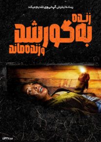 فیلم زنده به گور شد و زنده ماند Buried Alive and Survived 2024 با دوبله فارسی