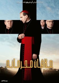 فیلم ملاقات محرمانه Conclave 2024 با دوبله فارسی