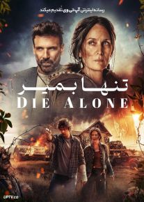 فیلم تنها بمیر Die Alone 2024 با دوبله فارسی