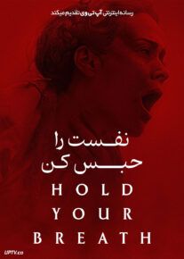 فیلم ترسناک نفست را حبس کن Hold Your Breath 2024 با دوبله فارسی