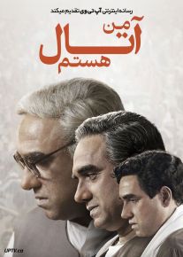 فیلم هندی من آتال هستم Main Atal Hoon 2024 با دوبله فارسی