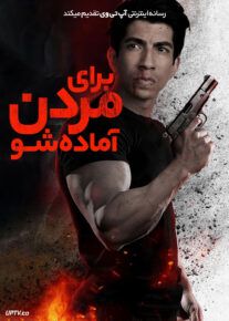 فیلم برای مردن آماده شو