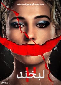 فیلم ترسناک لبخند ۲ Smile 2 2024 با دوبله فارسی