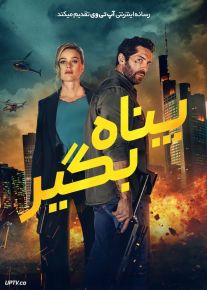 فیلم پناه بگیر Take Cover 2024 با دوبله فارسی