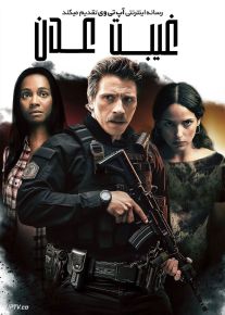 فیلم غیبت عدن The Absence of Eden 2023 با زیرنویس فارسی