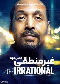 سریال غیرمنطقی The Irrational فصل دوم
