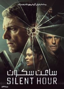 فیلم ساعت سکوت The Silent Hour 2024 با دوبله فارسی