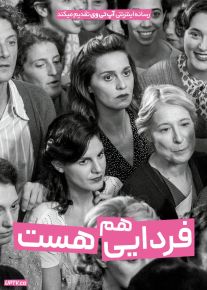 فیلم فردایی هم هست Theres Still Tomorrow 2023 با زیرنویس فارسی