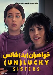 فیلم خواهران بدشانس Unlucky Sisters 2024 با زیرنویس فارسی