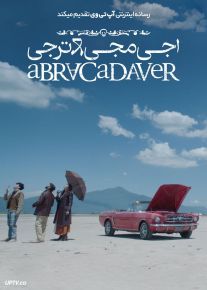 فیلم اجی مجی لاترجی Abracadaver 2024 با دوبله فارسی