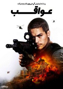 فیلم عواقب Aftermath 2024 با دوبله فارسی