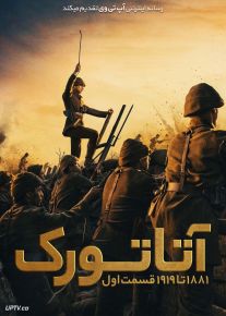 فیلم آتاتورک 1881 تا 1919 قسمت اول Ataturk 1881 – 1919 Part 1 2023 با دوبله فارسی