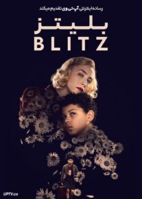 فیلم بلیتز