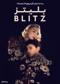فیلم بلیتز Blitz 2024 با دوبله فارسی