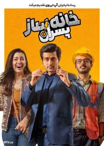 فیلم هندی پسران خانه ساز Builder Boys 2024 با دوبله فارسی