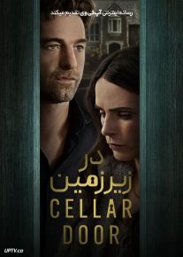 فیلم در زیرزمین Cellar Door 2024 با زیرنویس فارسی
