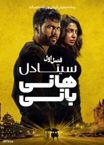 سریال سیتادل هانی بانی Citadel Honey Bunny 2024 فصل اول دوبله فارسی