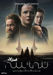 سریال تل ماسه پیشگویی Dune Prophecy 2024 فصل اول با دوبله فارسی