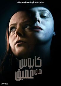 فیلم کابوس های عمیق Dying to Sleep 2023 با زیرنویس فارسی