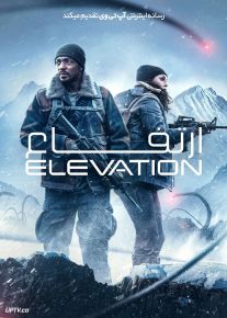 فیلم ارتفاع Elevation 2024 با دوبله فارسی