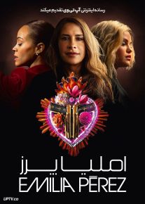 فیلم املیا پرز Emilia Perez 2024 با دوبله فارسی