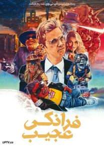 فیلم ترسناک فرانکی عجیب Frankie Freako 2024 با دوبله فارسی