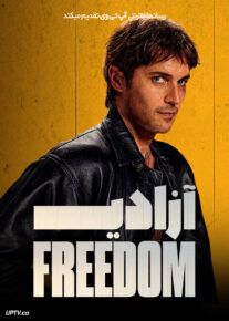 فیلم آزادی