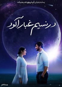 فیلم هندی در نسیم غبارآلود Ibbani Tabbida Ileyali 2024 با زیرنویس فارسی