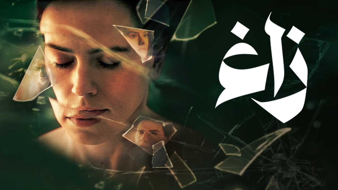 فیلم زاغ Magpie 2024