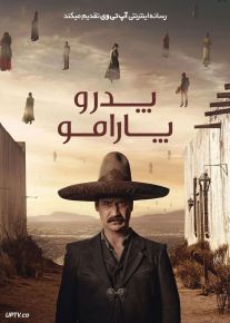 فیلم پدرو پارامو Pedro Paramo 2024 با دوبله فارسی