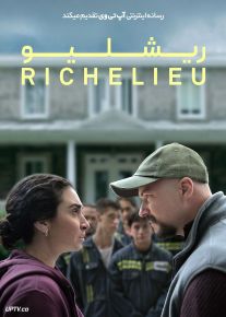 فیلم ریشیلو Richelieu 2023 با زیرنویس فارسی