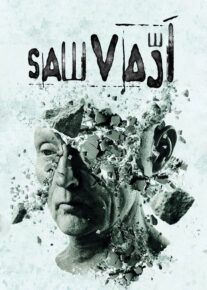 <?php echo $movie; ?> <?=$imdb_name_fa ?>