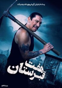 فیلم هفت قبرستان