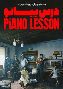 فیلم درس پیانو The Piano Lesson 2024 با زیرنویس فارسی