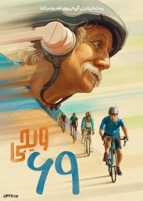 فیلم هندی ویجی 69 ساله Vijay 69 2024 با دوبله فارسی
