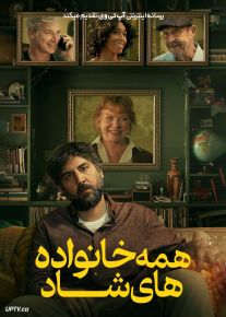 فیلم همه خانواده های شاد All Happy Families 2023 با زیرنویس فارسی